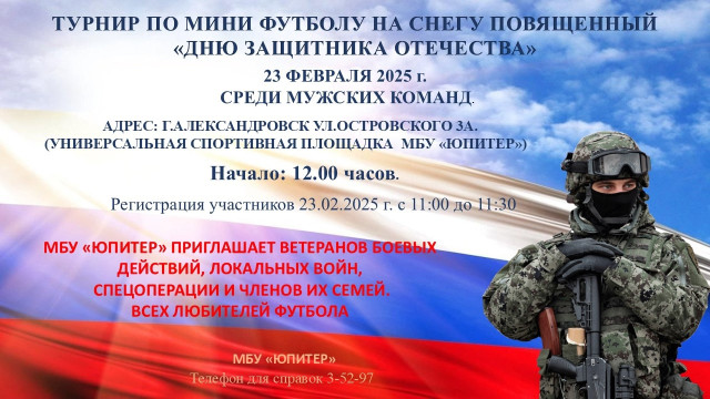 Турнир по мини-футболу