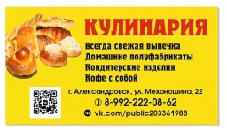Домашние полуфабрикаты (Кулинария) Домашние полуфабрикаты (Кулинария)
