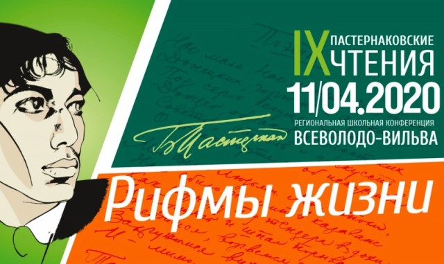 Во Всеволодо-Вильве Пастернаковские чтения пройдут заочно