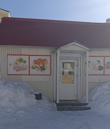 Мясной дворик Мясной дворик