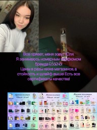 Парфюм Essens Парфюм Essens
