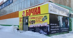 CLOUD Vape Shop (Александровск)