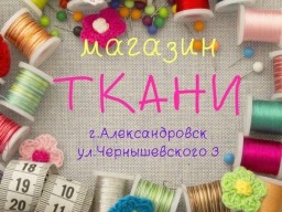 Ткани