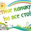 Школьникам округа предлагают отдохнуть в загородном лагере отдыха и оздоровления