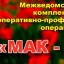 ​Стартовал первый этап оперативно-профилактической операции «Мак – 2023»