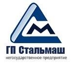 ГП Стальмаш, ООО ГП Стальмаш, ООО