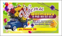 Доставка цветов. Александровск и Александровский район Доставка цветов. Александровск и Александровский район