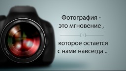 Фотограф Фотограф